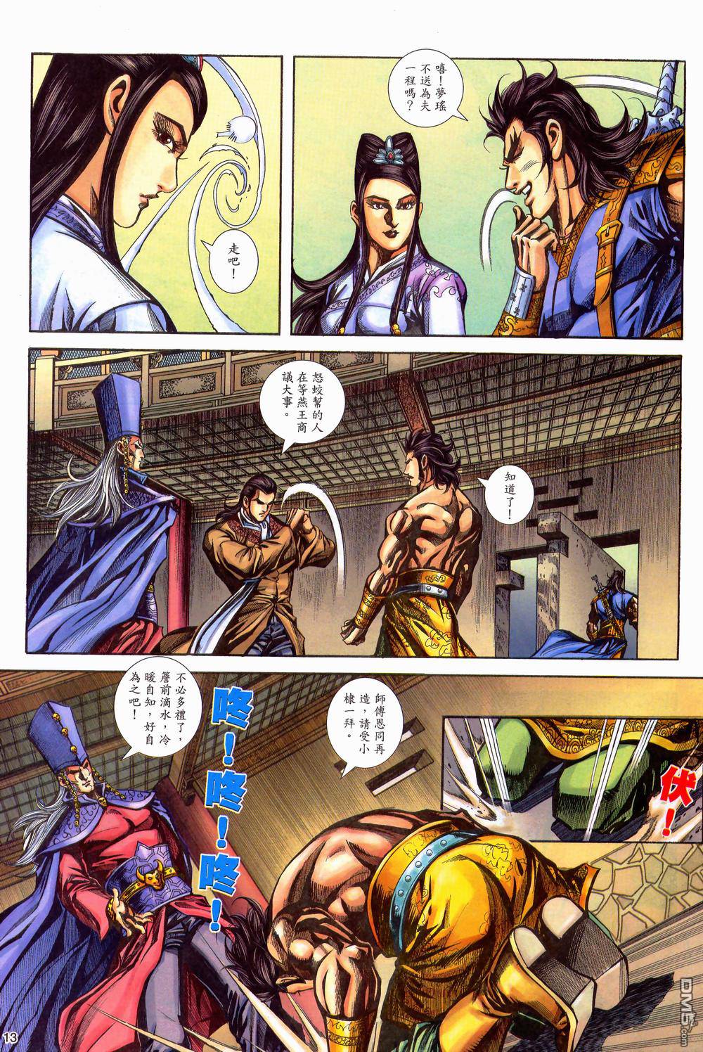 第 13 页