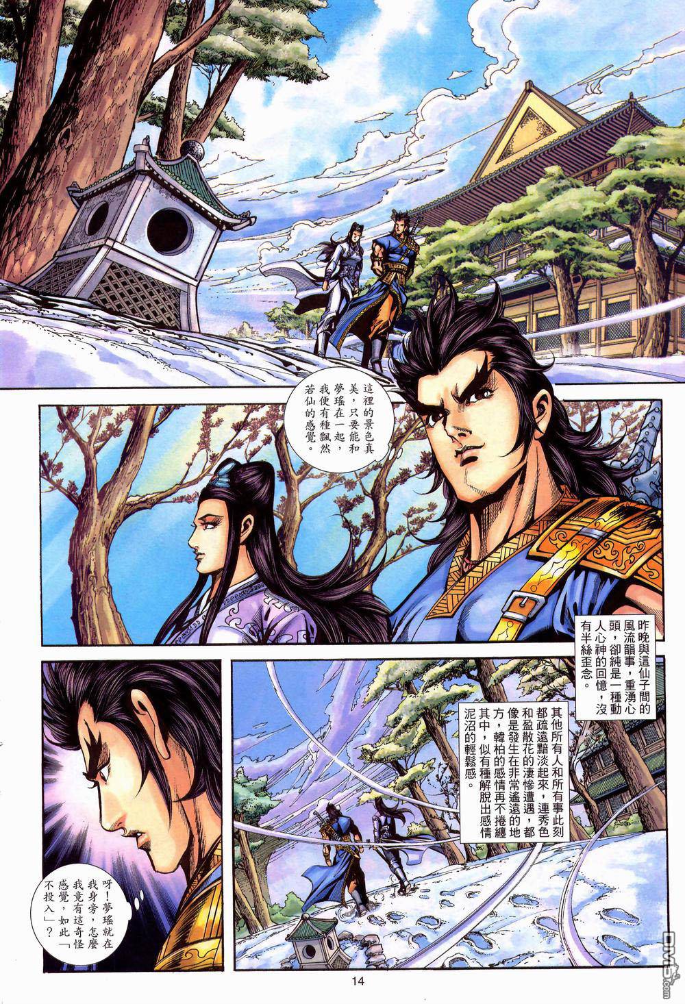 第 14 页