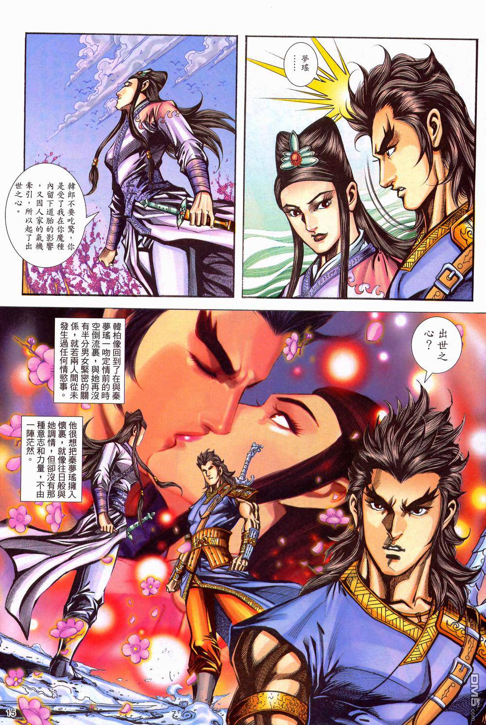 第 15 页
