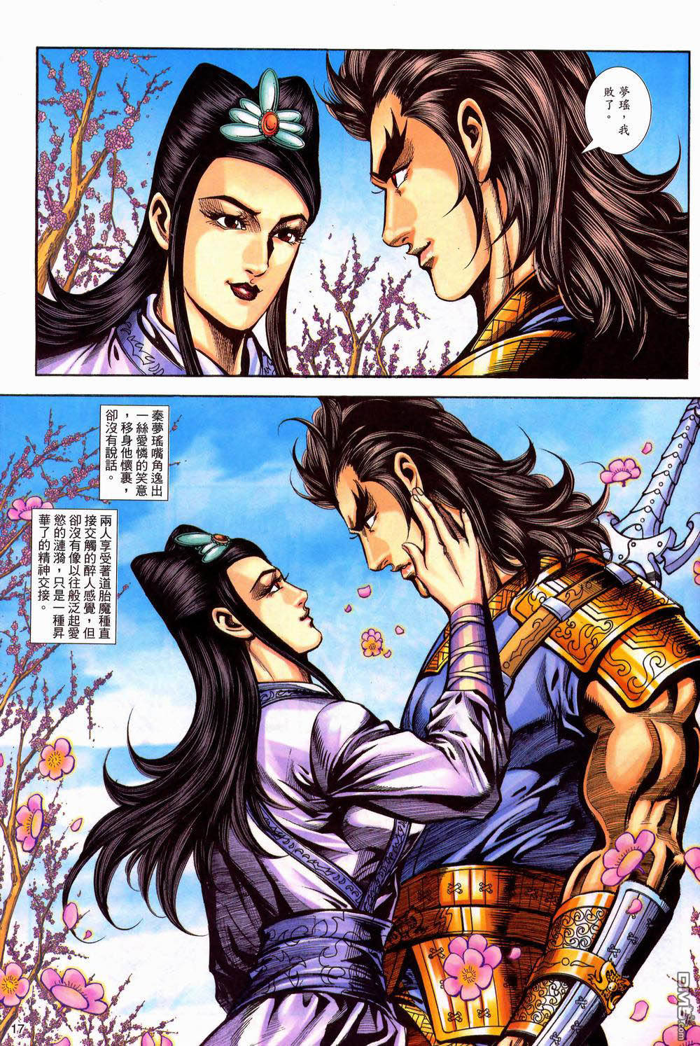第 17 页