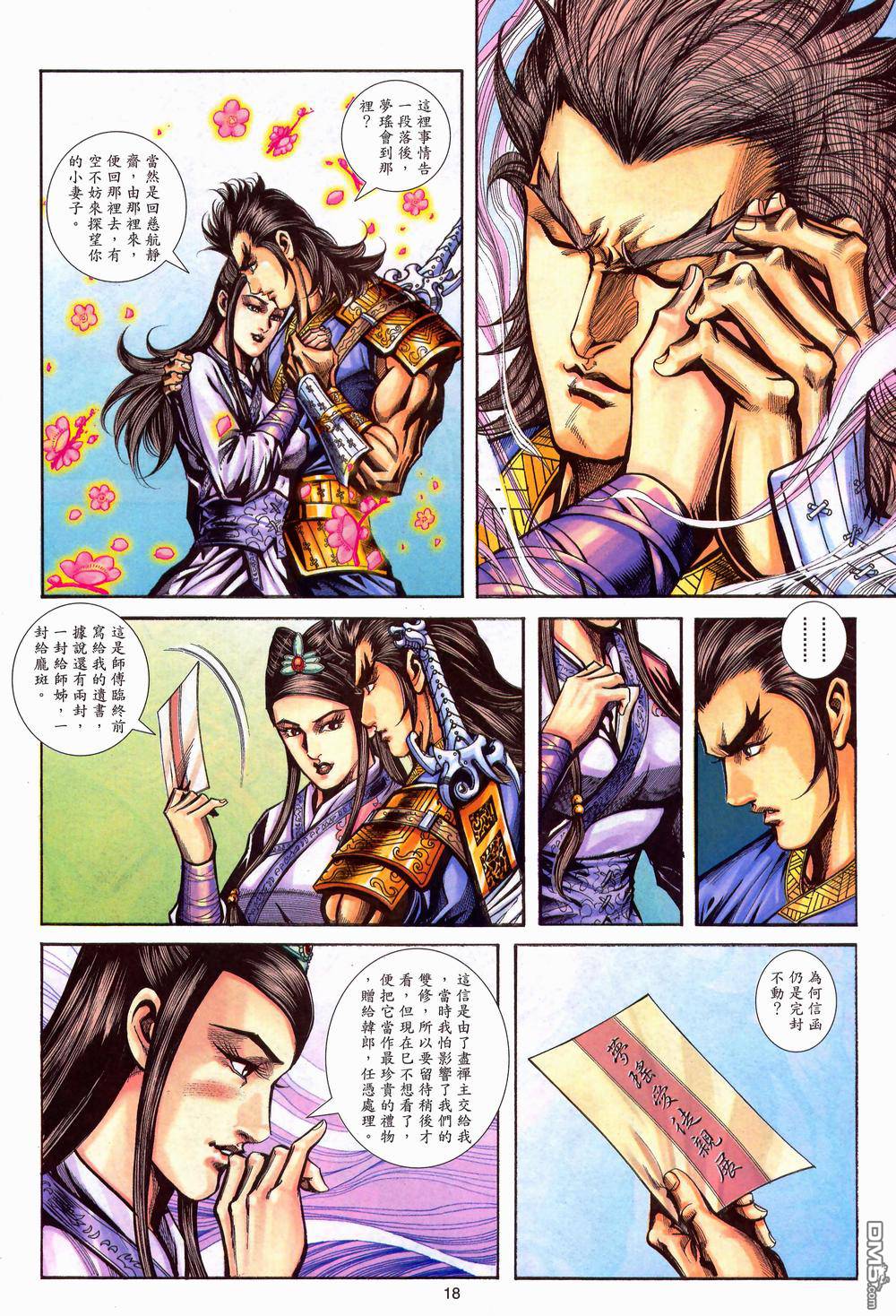 第 18 页