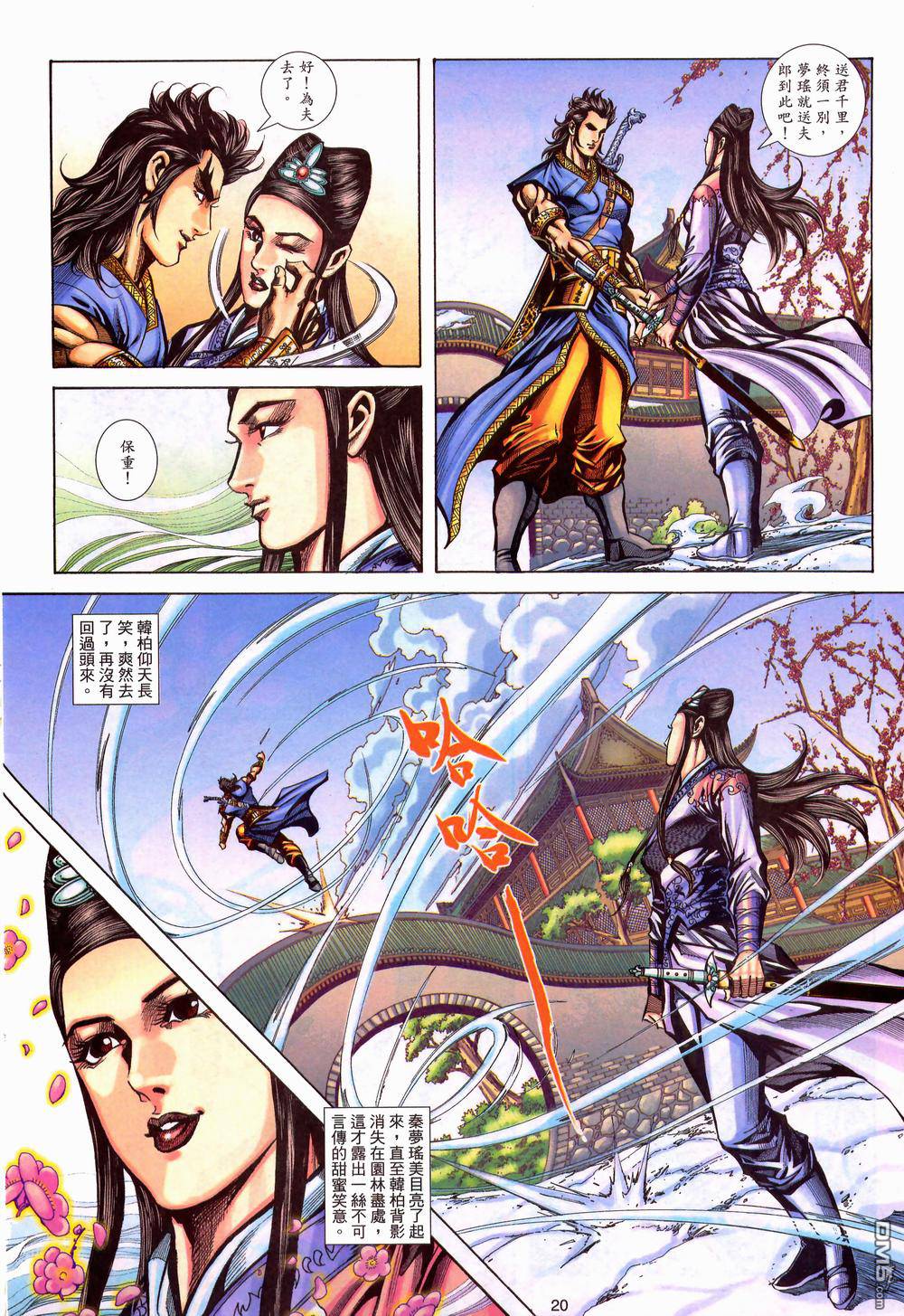 第 20 页