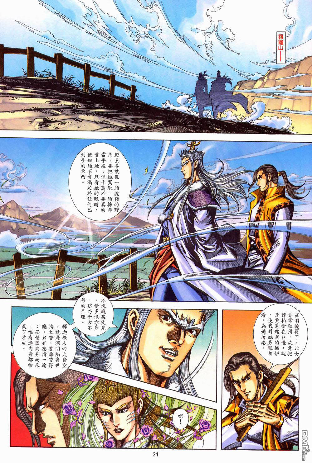 第 21 页