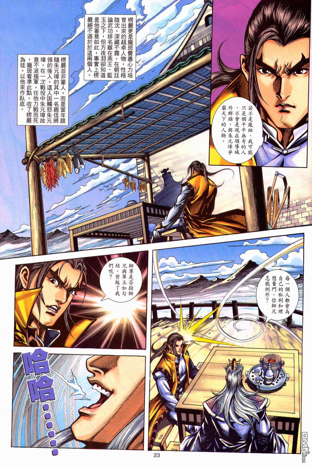 第 23 页