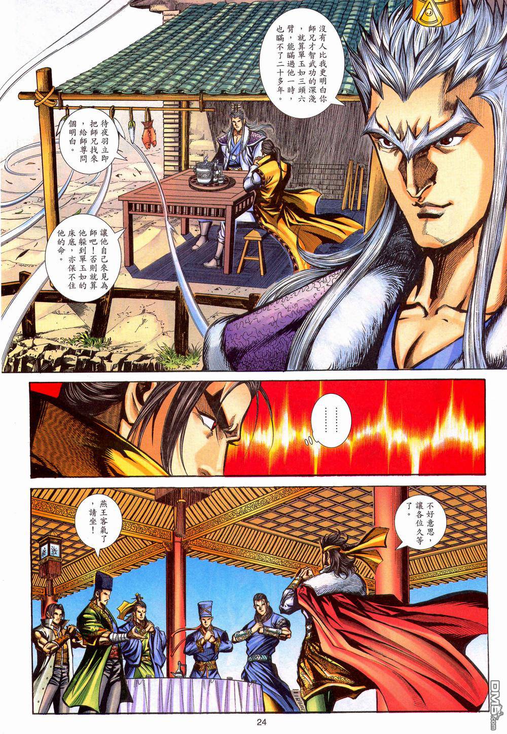 第 24 页
