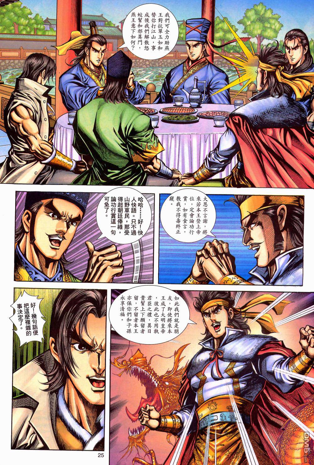 第 25 页