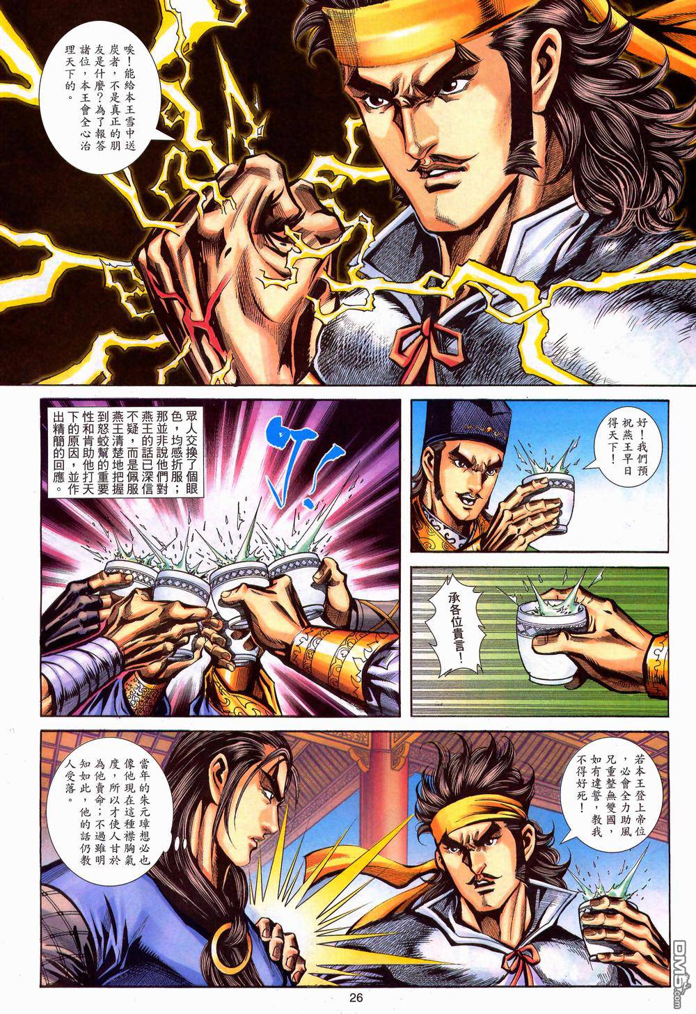 第 26 页