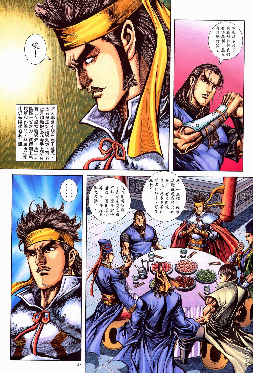 第 27 页