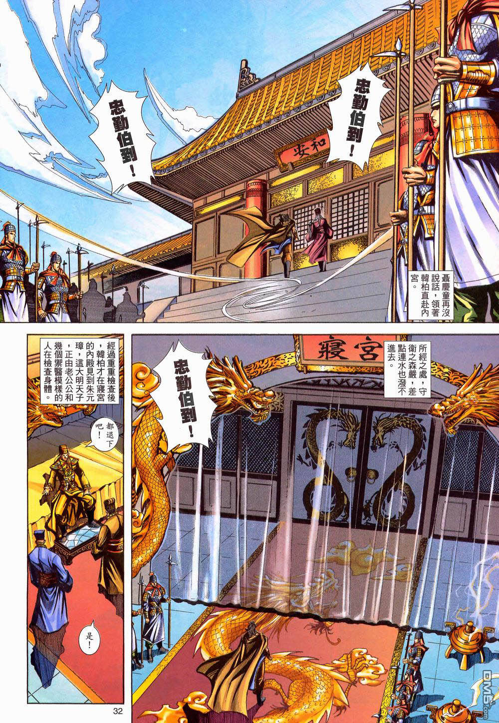第 32 页