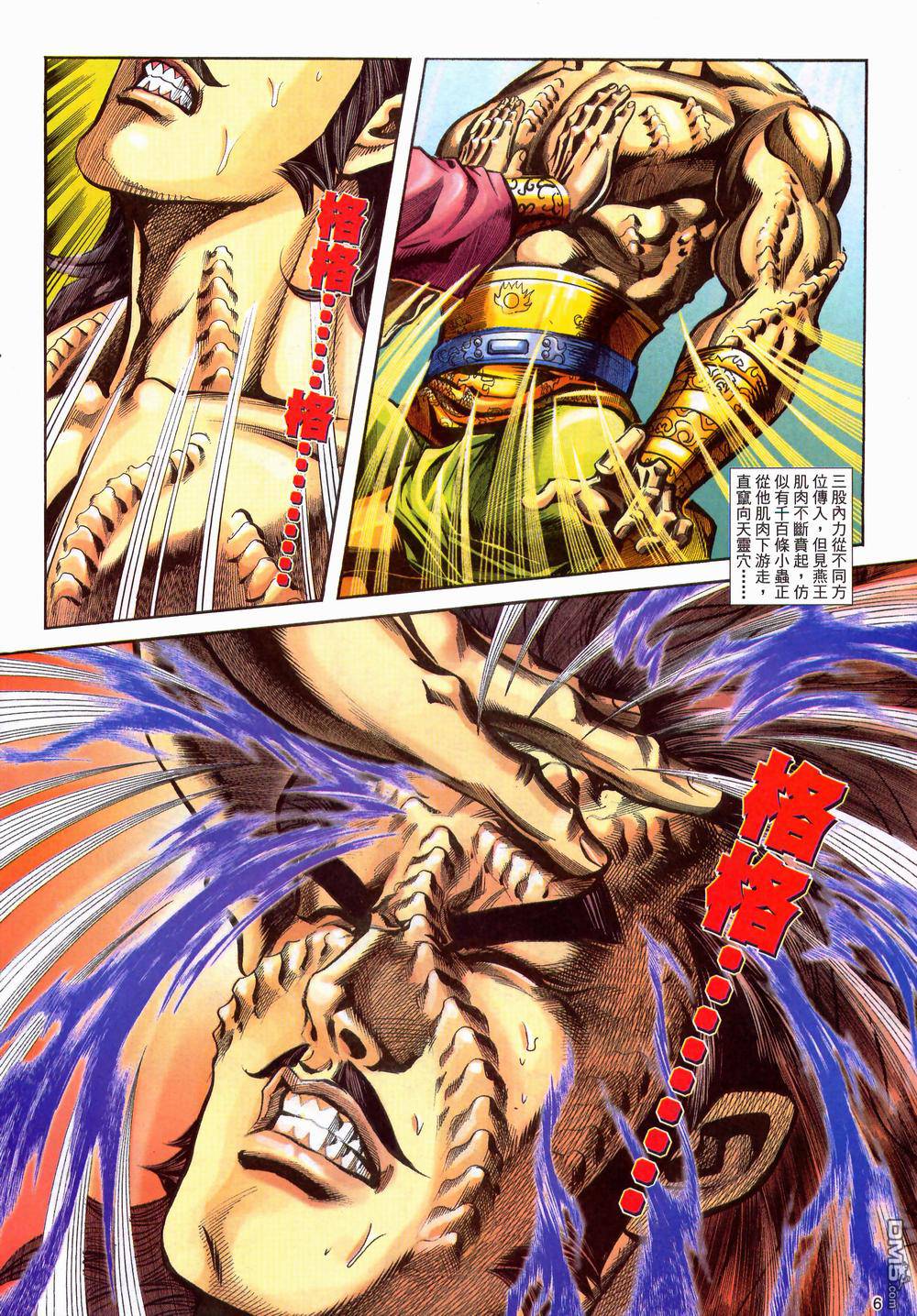 第 6 页