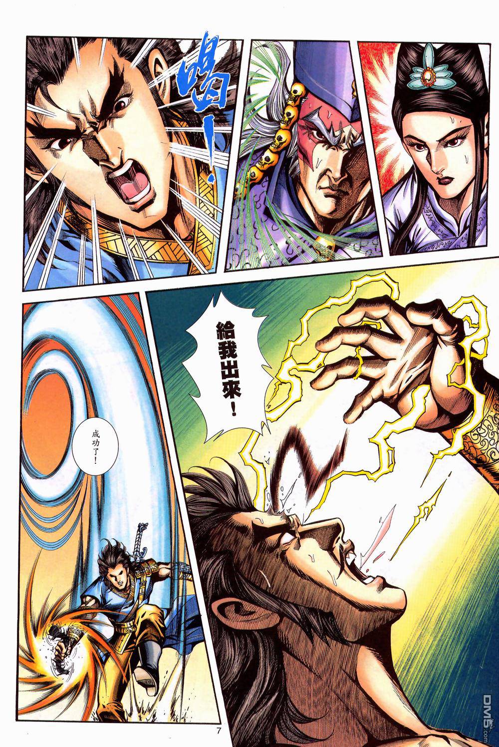 第 7 页