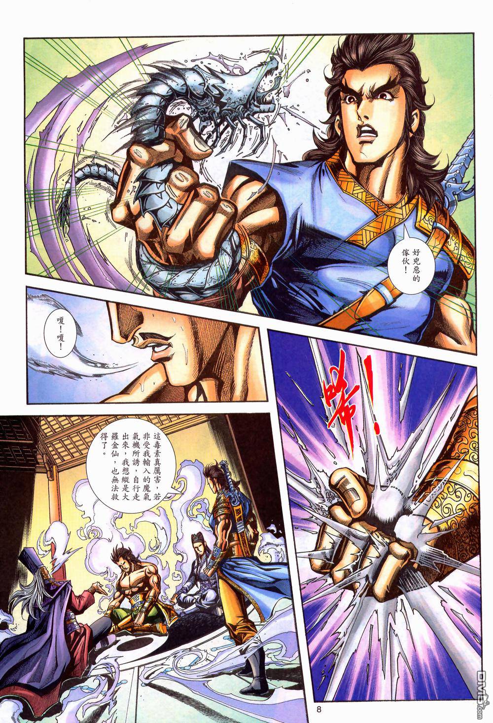 第 8 页