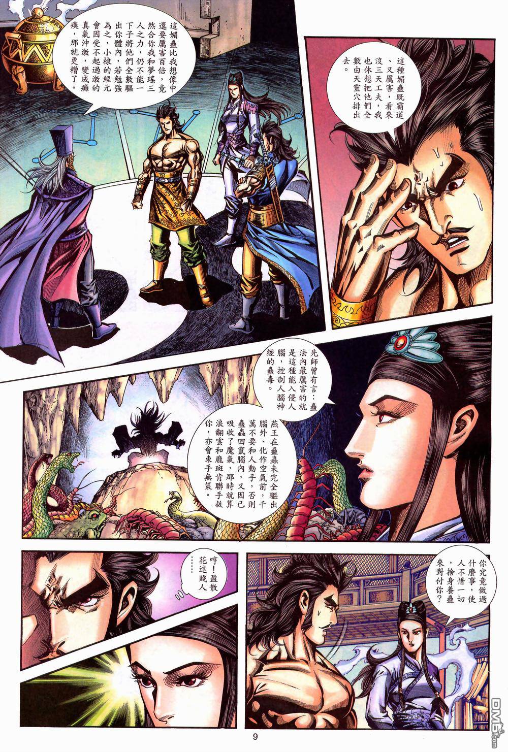第 9 页