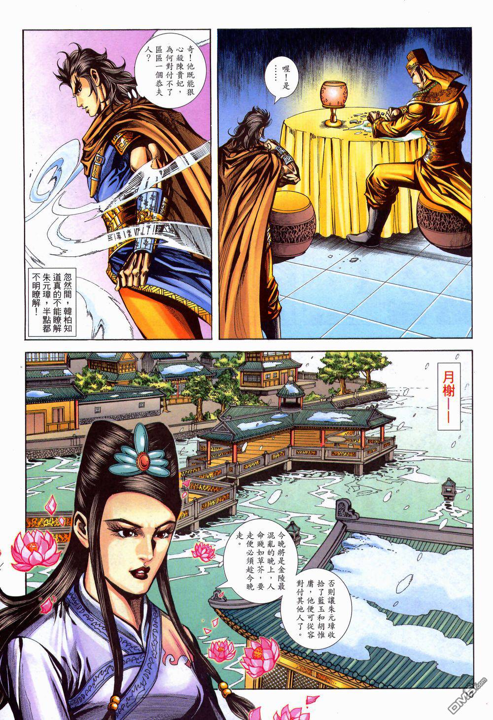 第 10 页