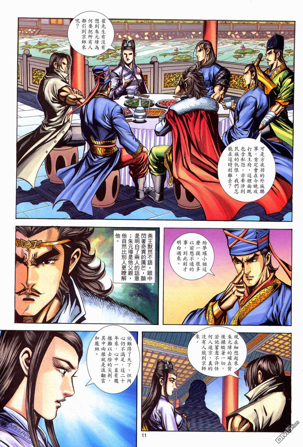 第 11 页