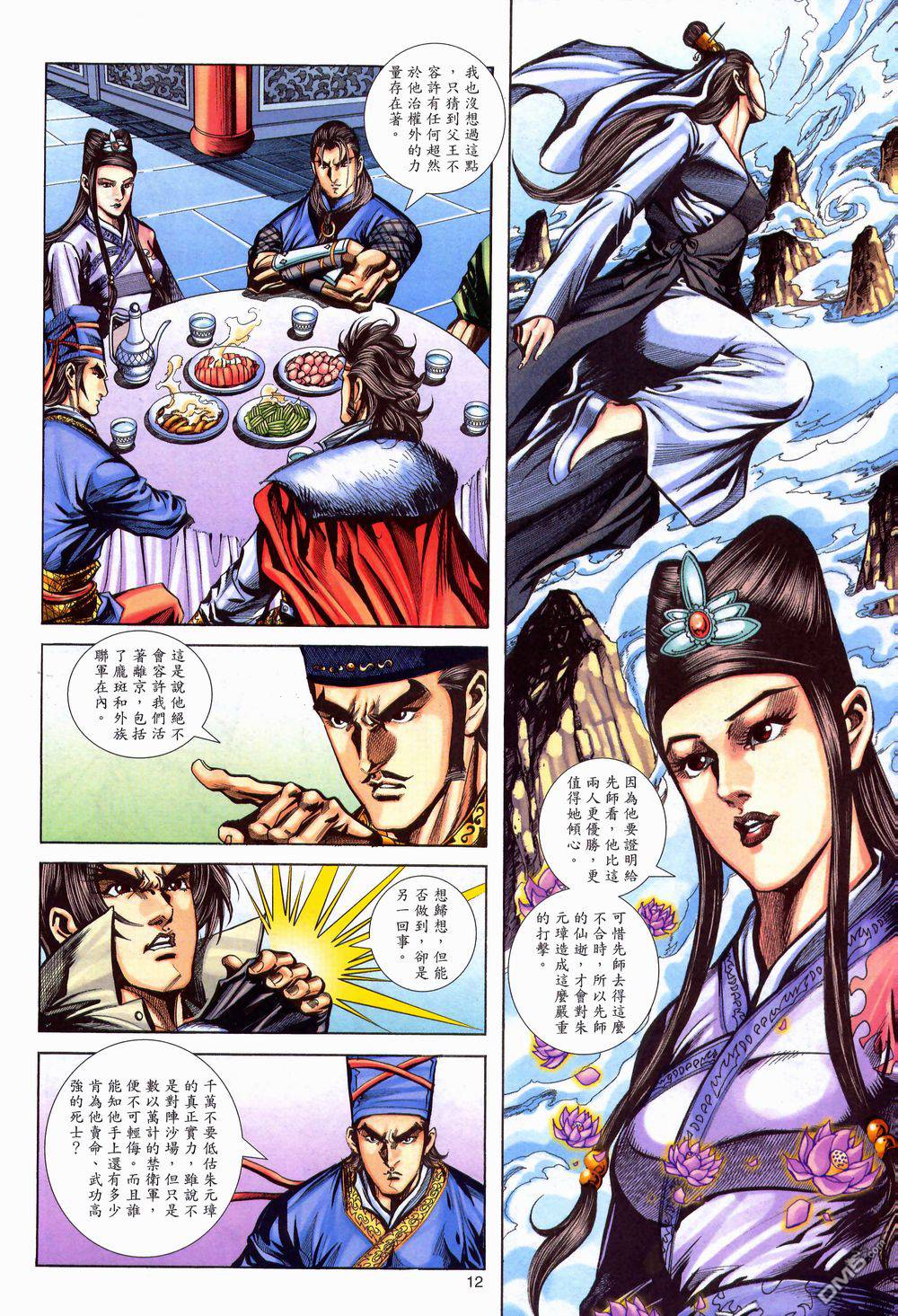 第 12 页
