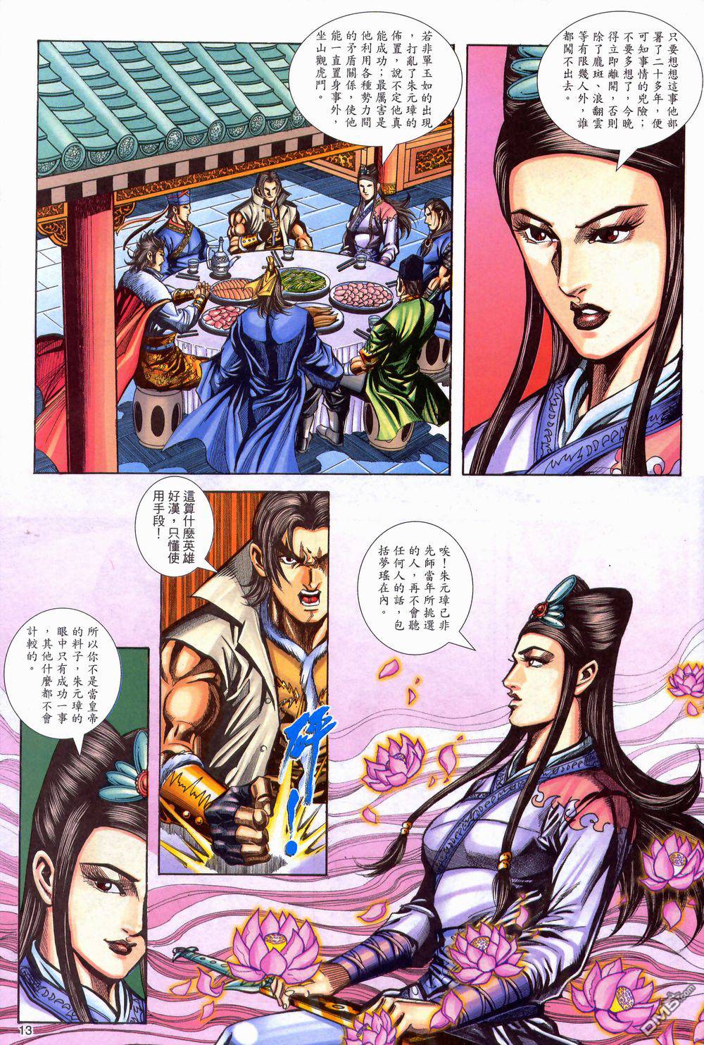 第 13 页
