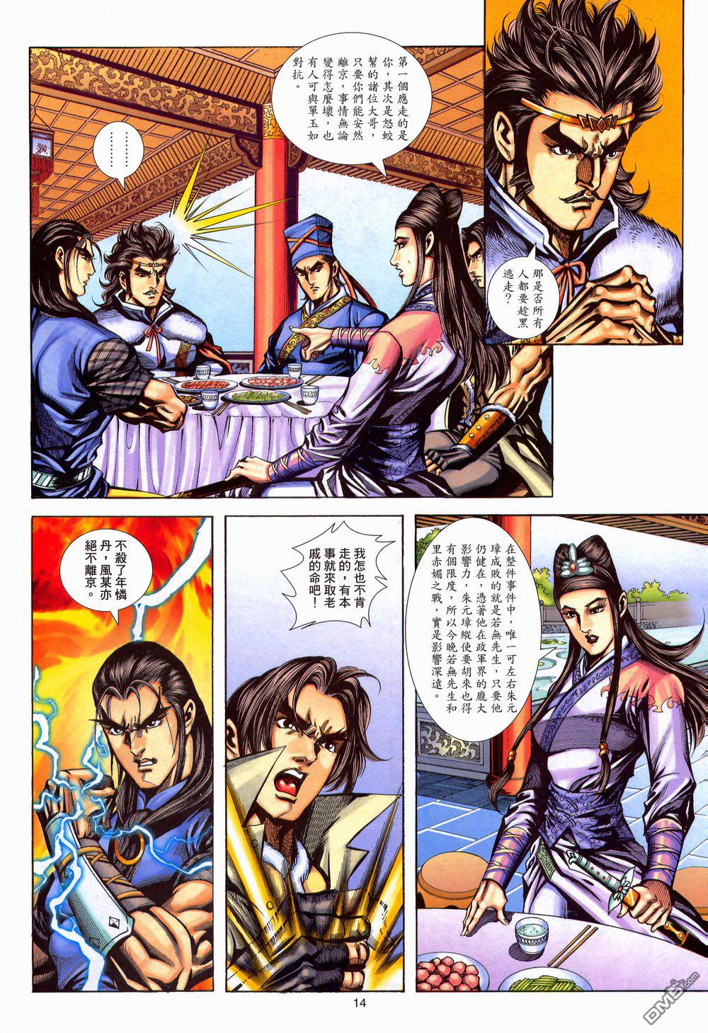 第 14 页