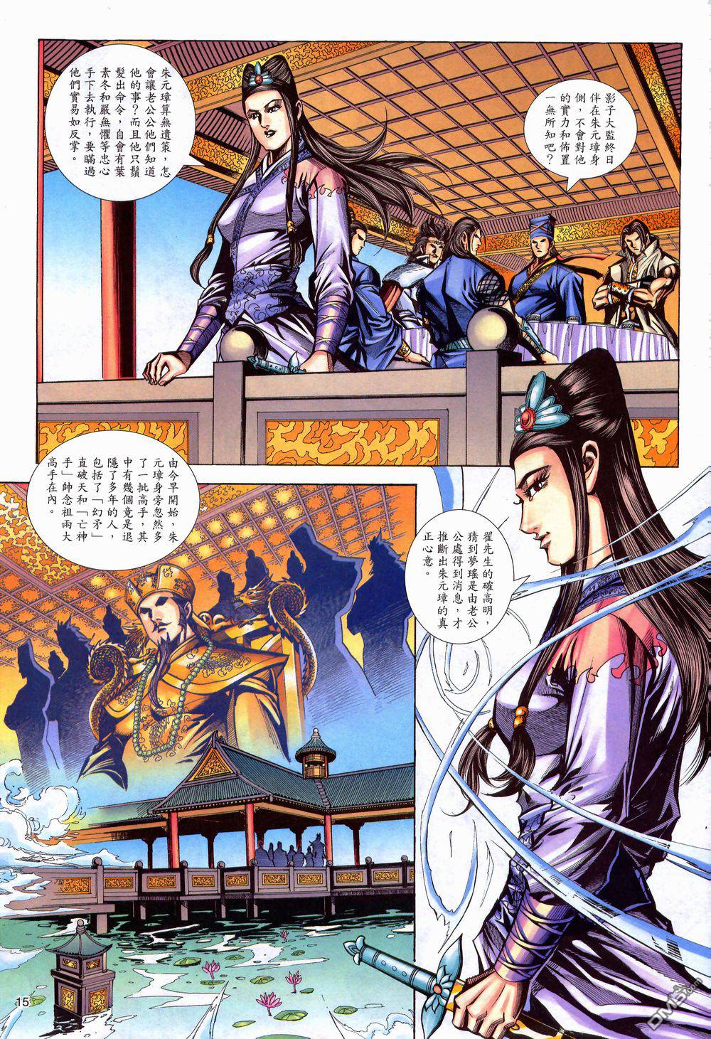 第 15 页