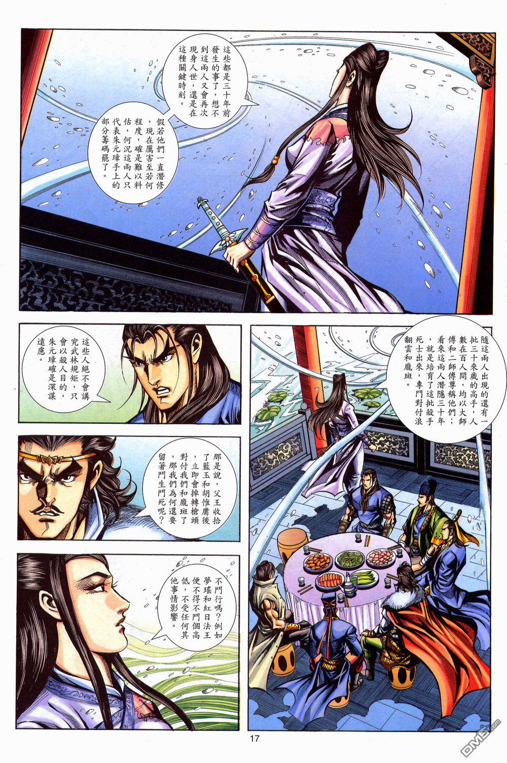 第 17 页