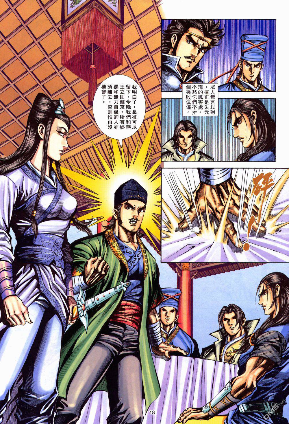第 18 页
