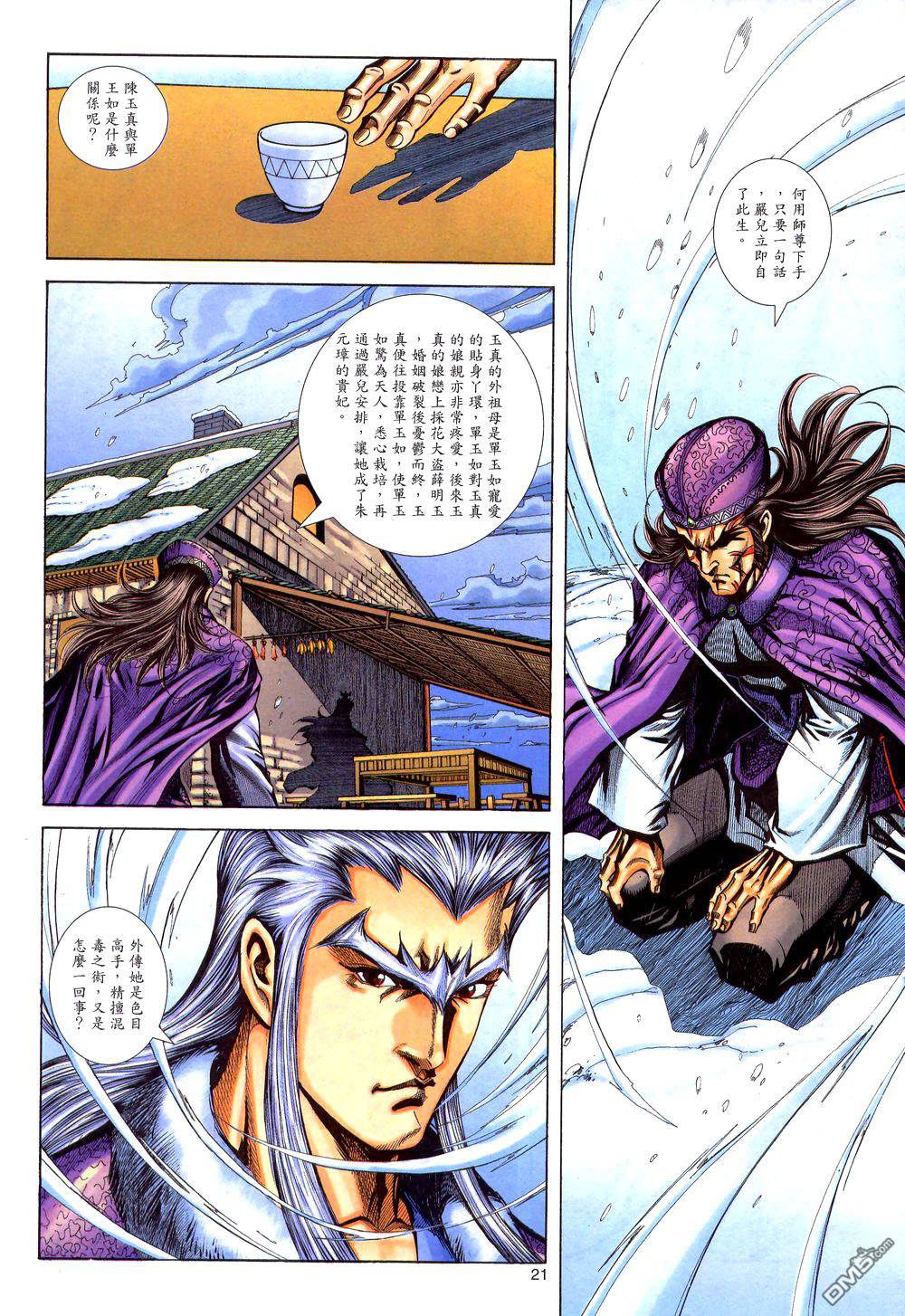 第 21 页