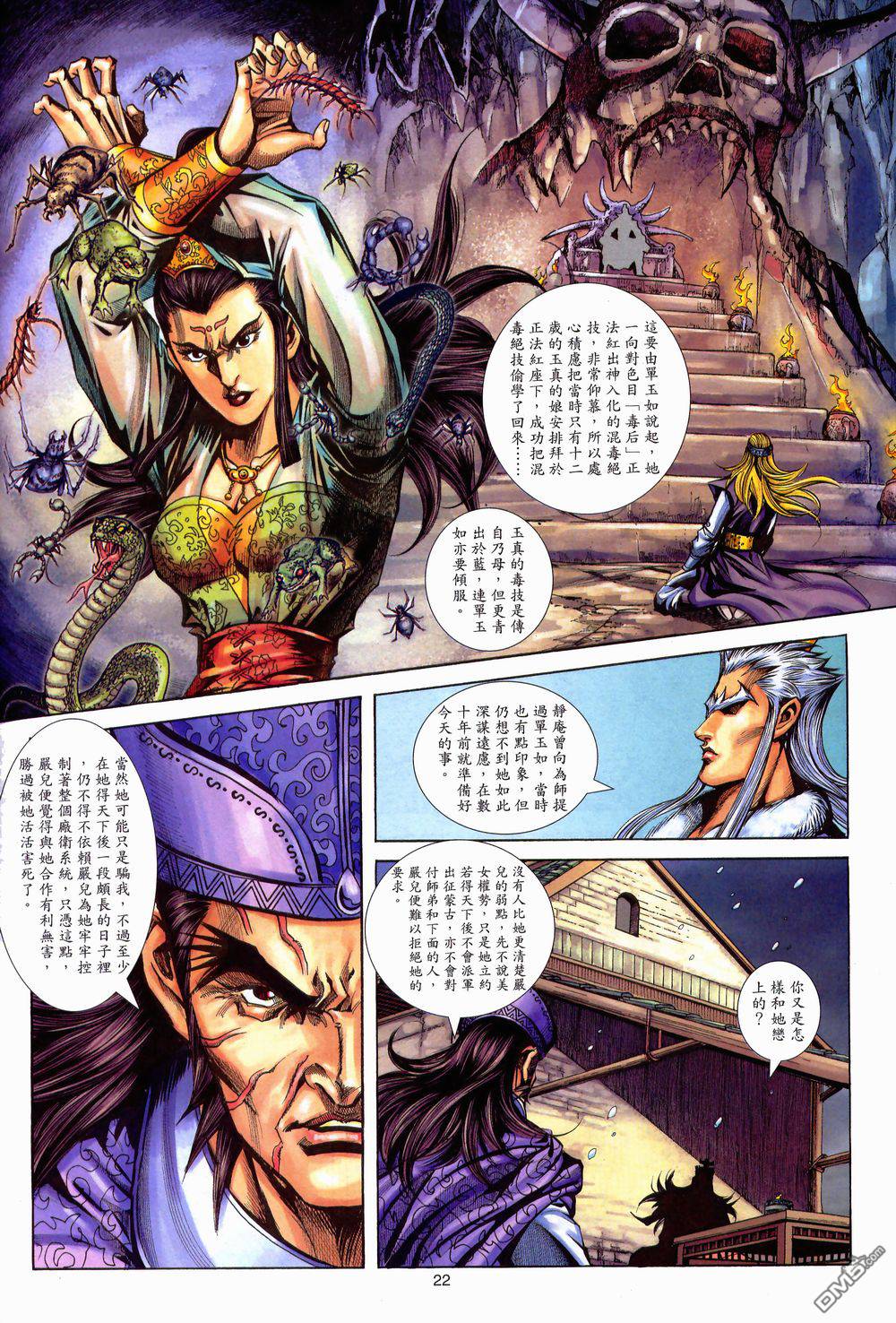 第 22 页