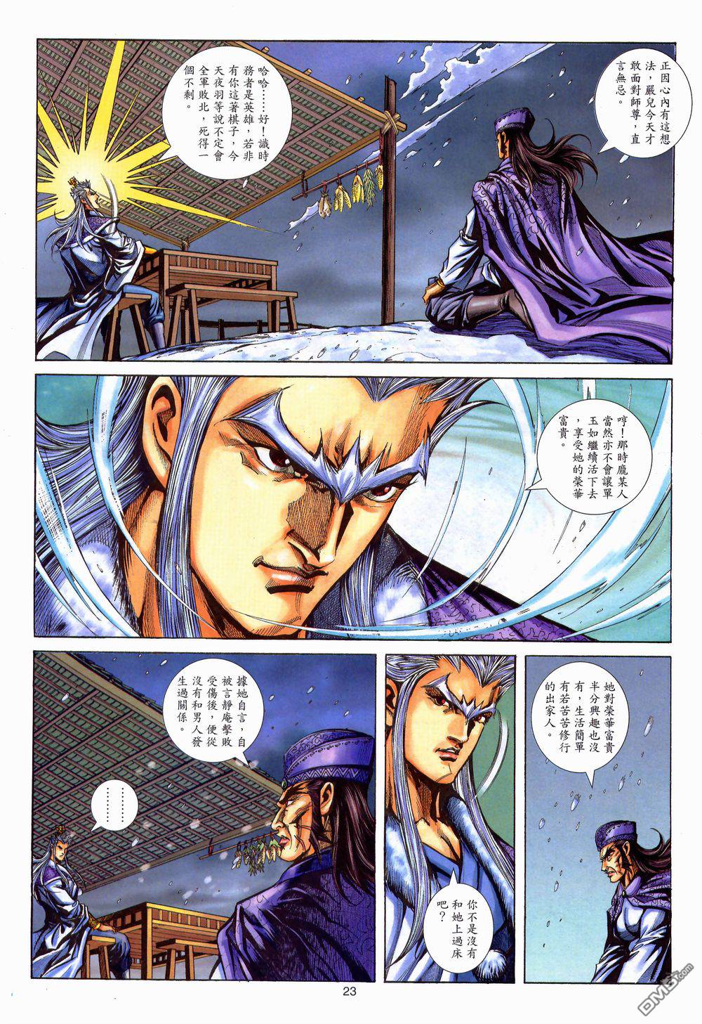 第 23 页