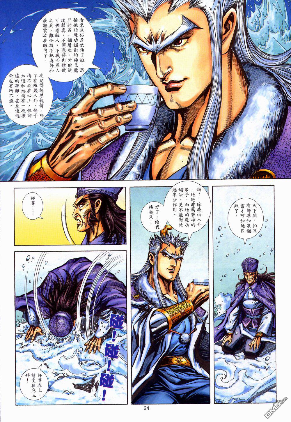 第 24 页