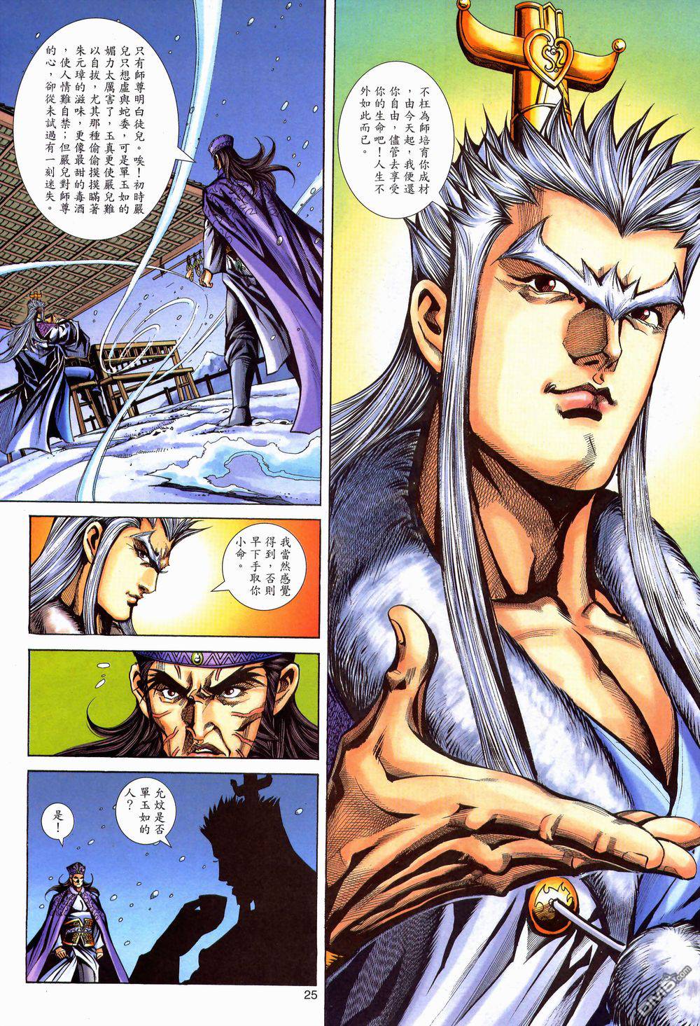 第 25 页