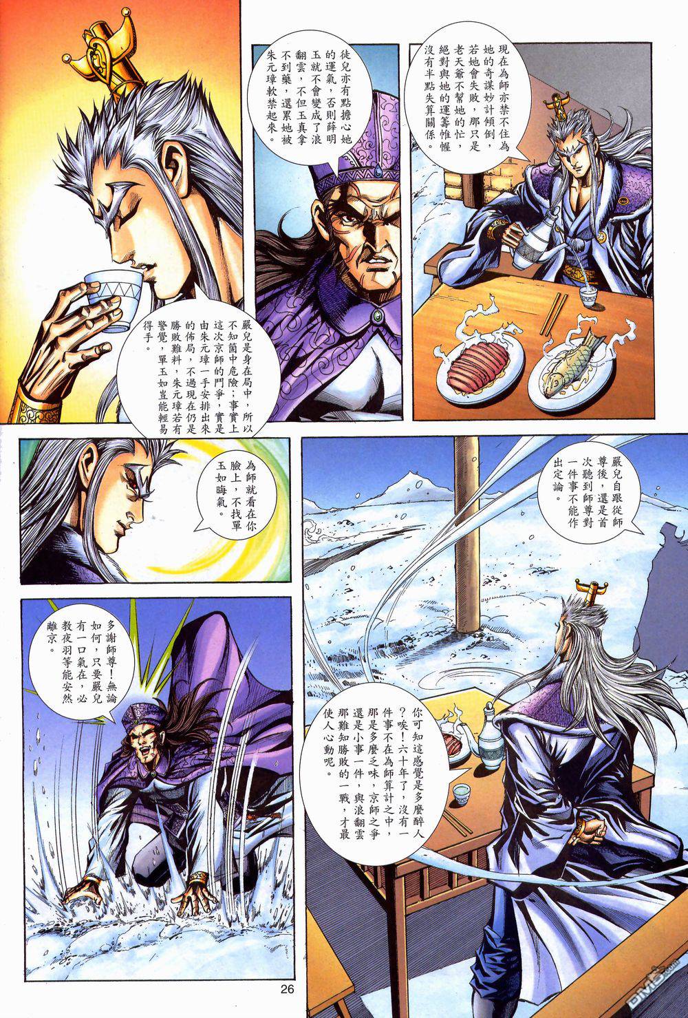 第 26 页