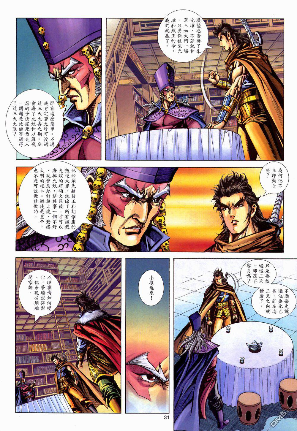 第 31 页