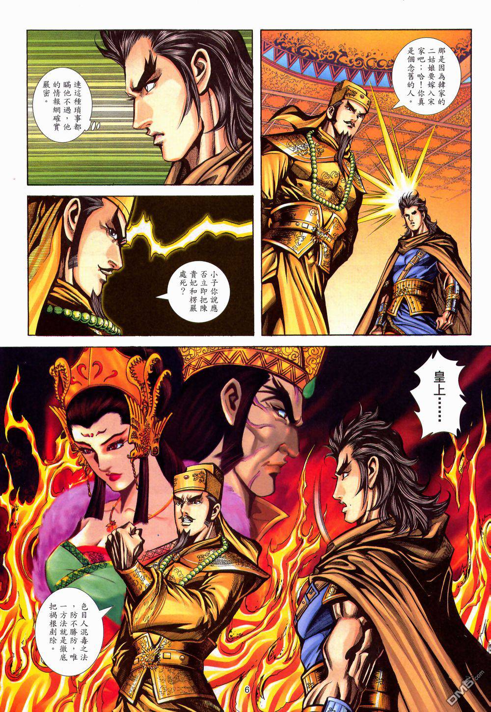 第 6 页