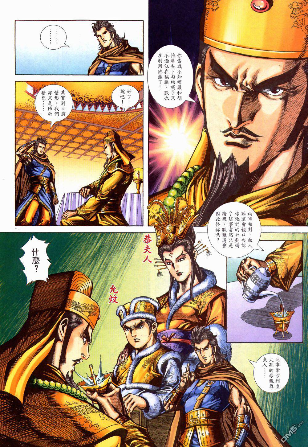 第 8 页