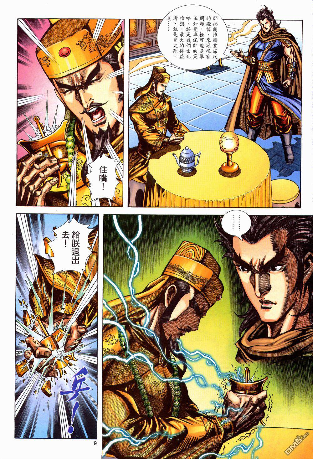 第 9 页