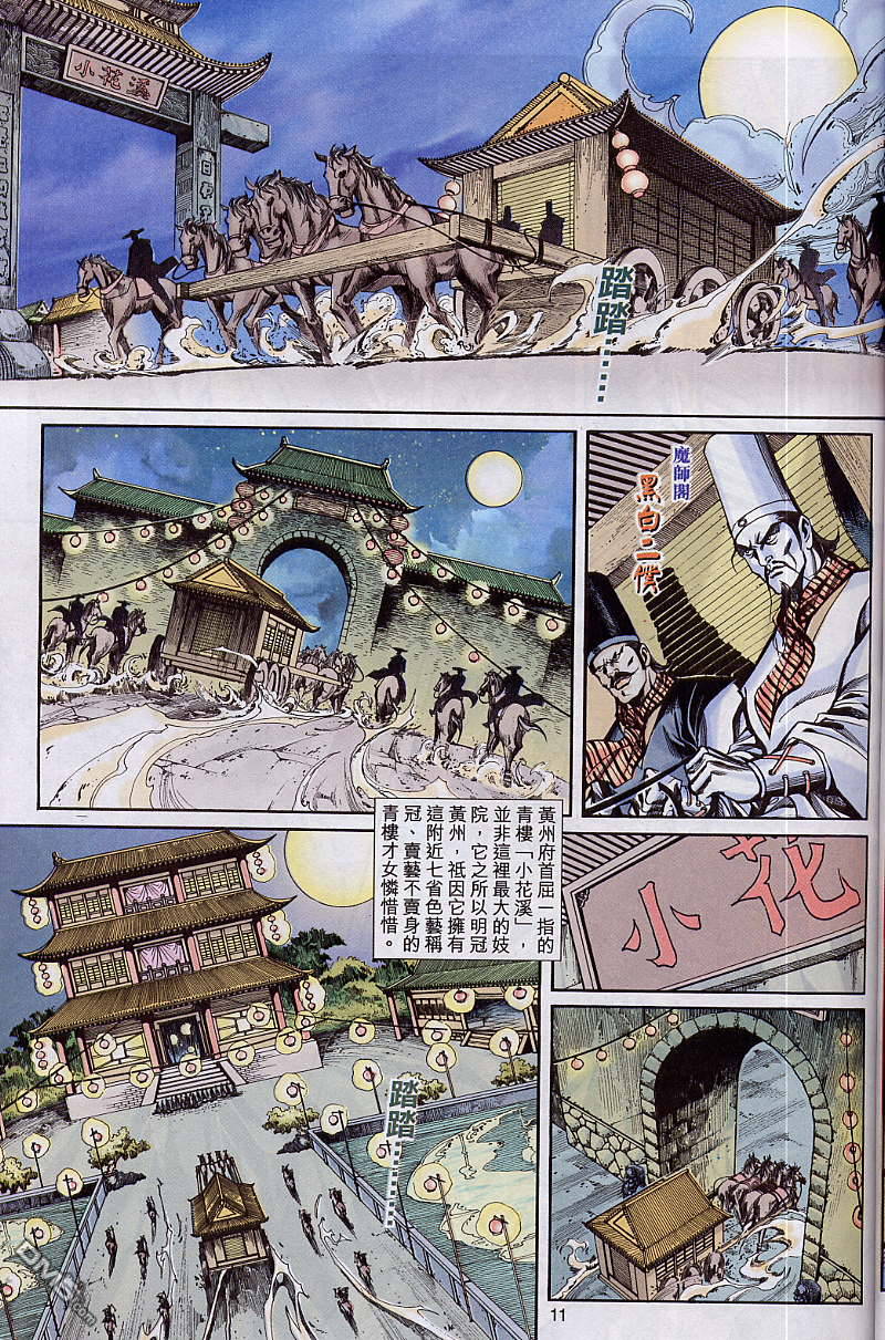 第 11 页