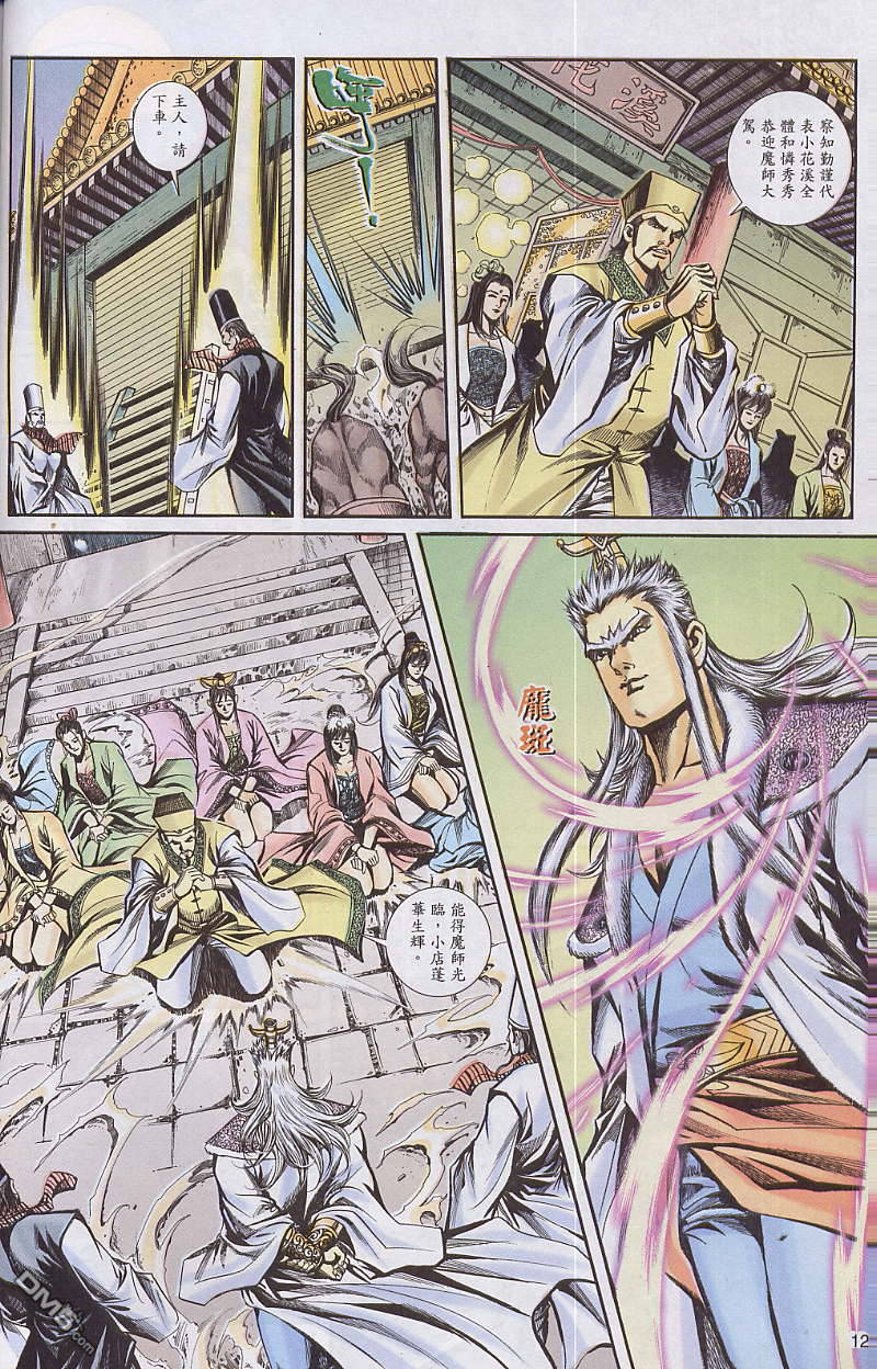第 12 页