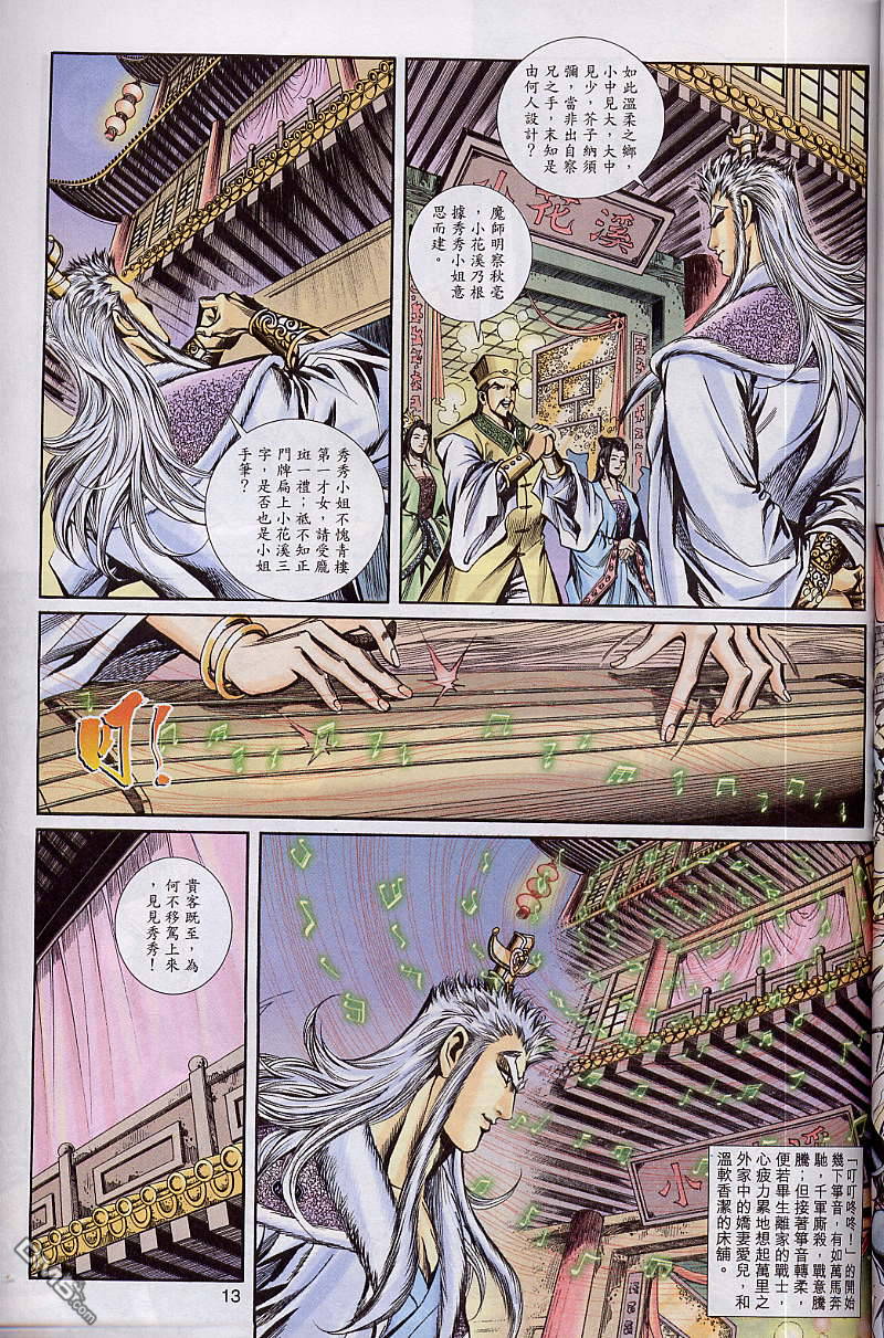 第 13 页