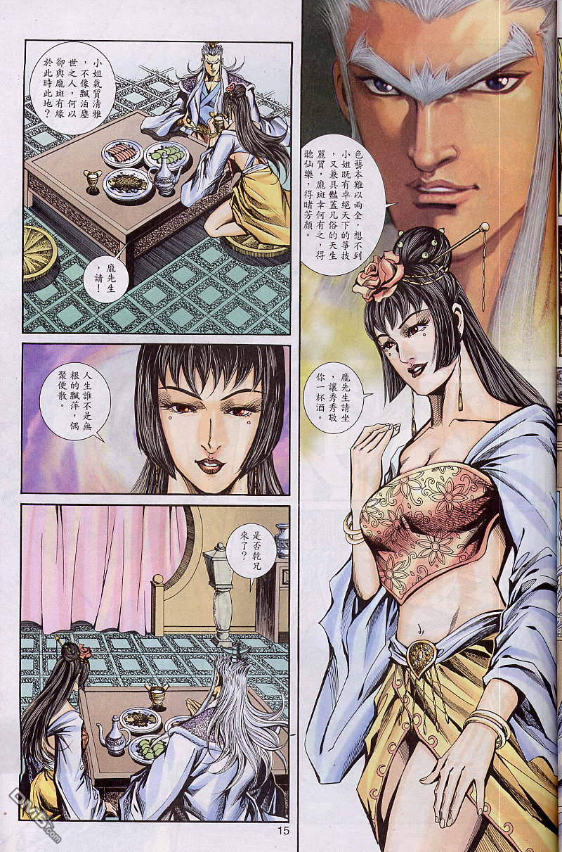 第 15 页
