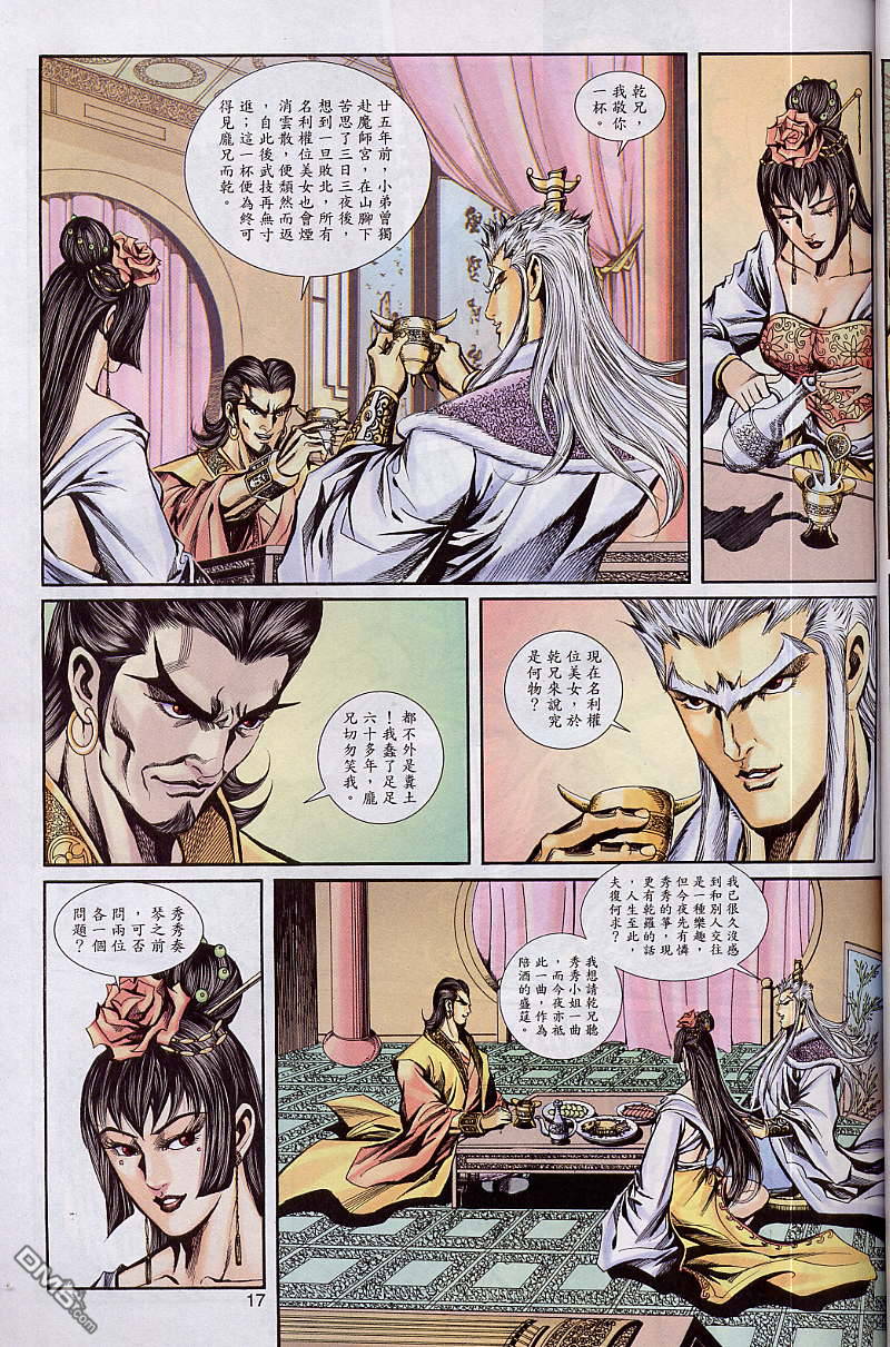 第 17 页