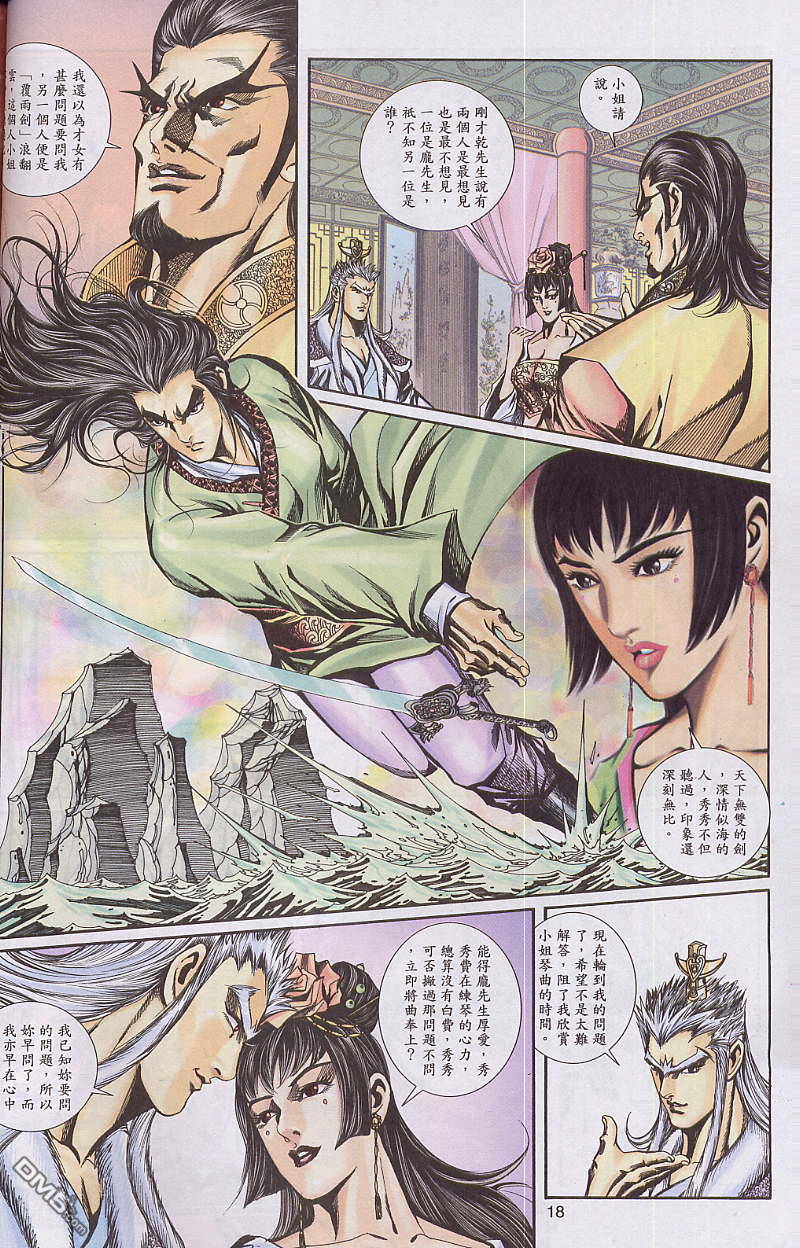 第 18 页