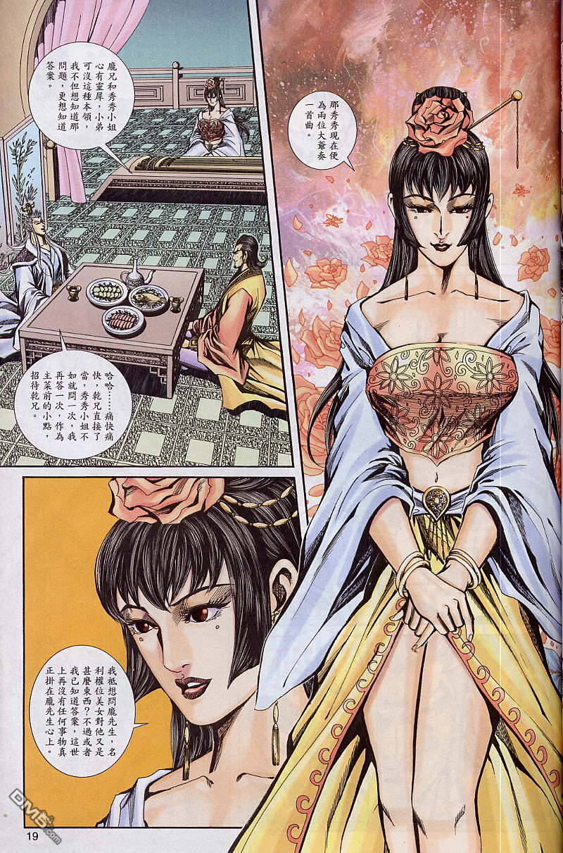 第 19 页