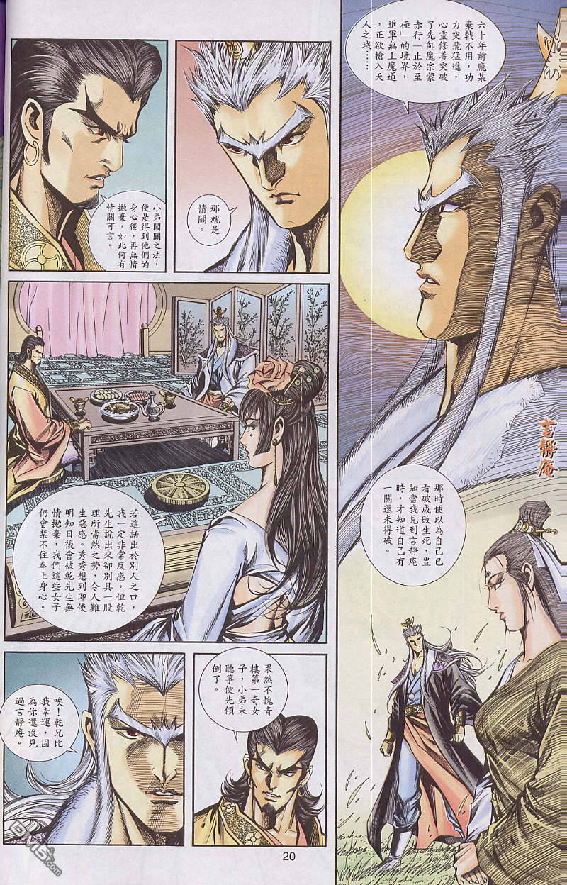 第 20 页