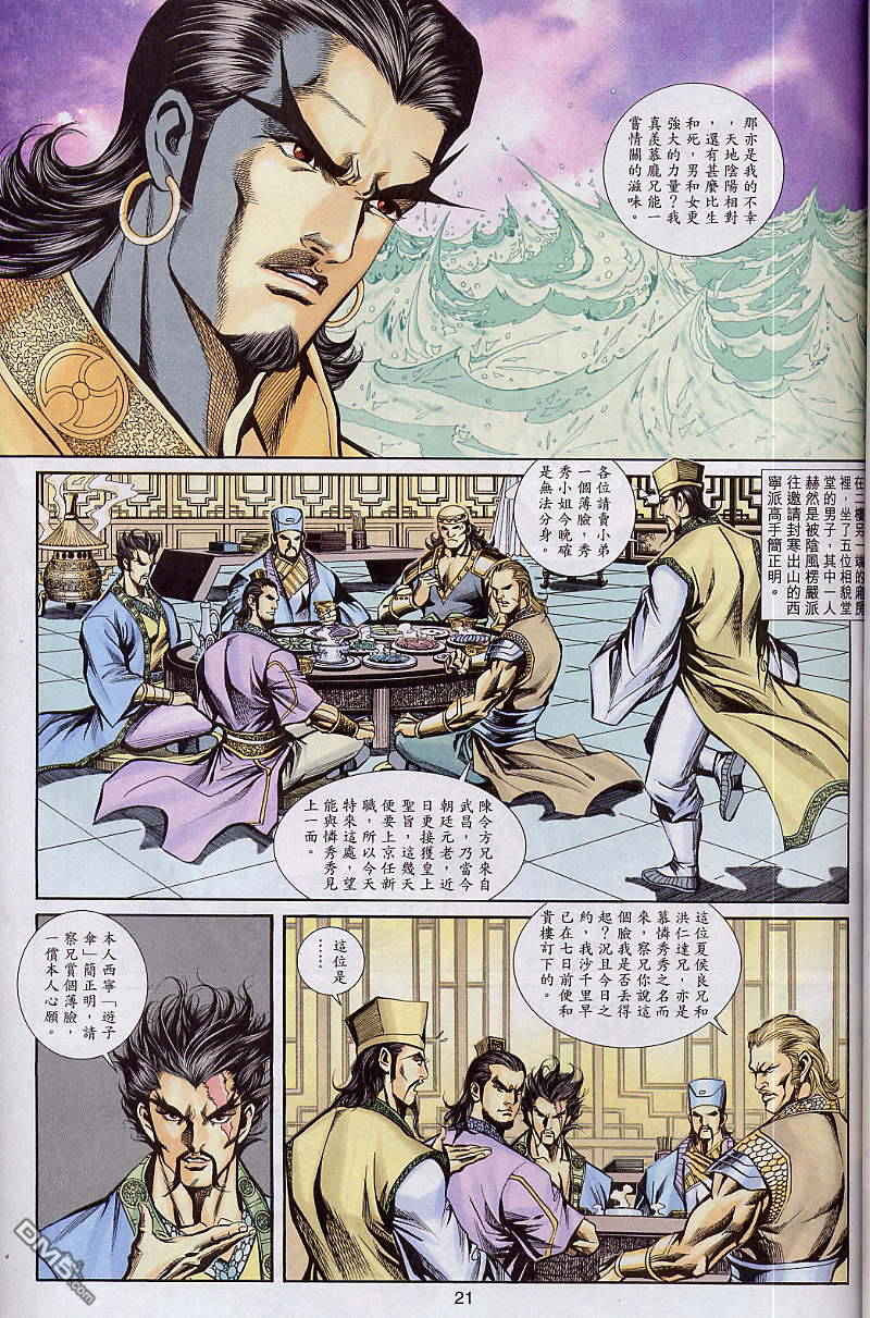 第 21 页
