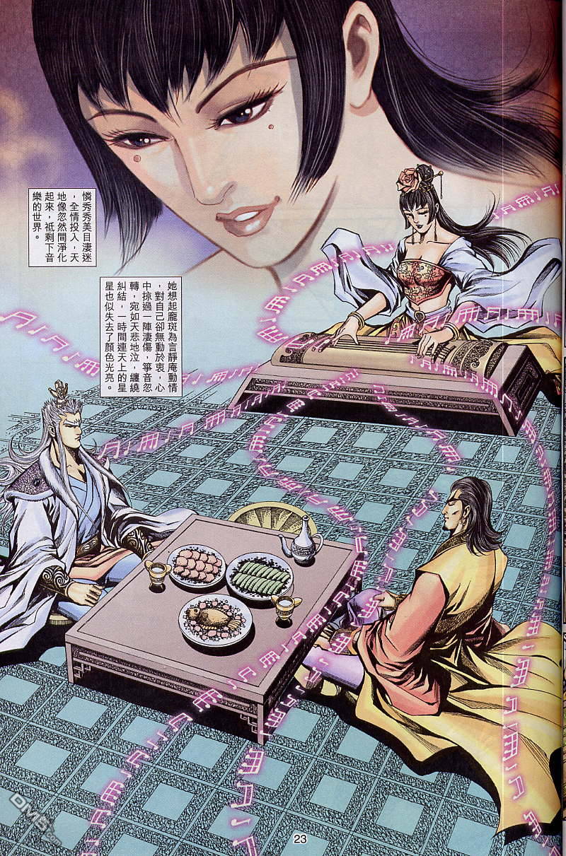 第 23 页