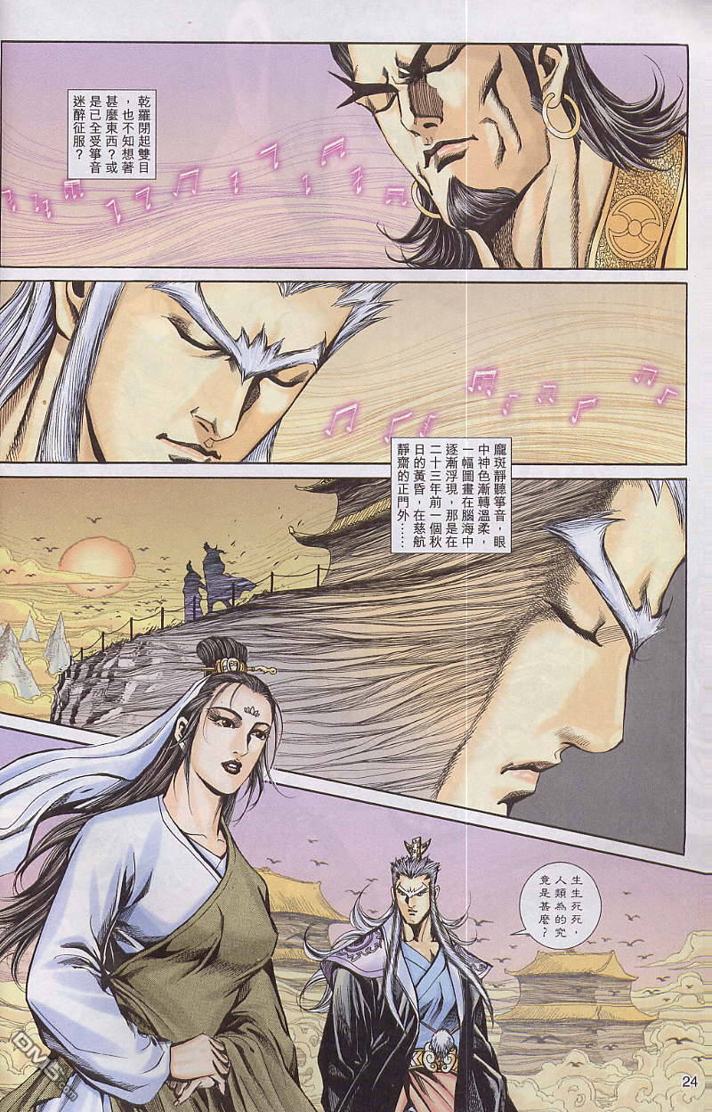 第 24 页