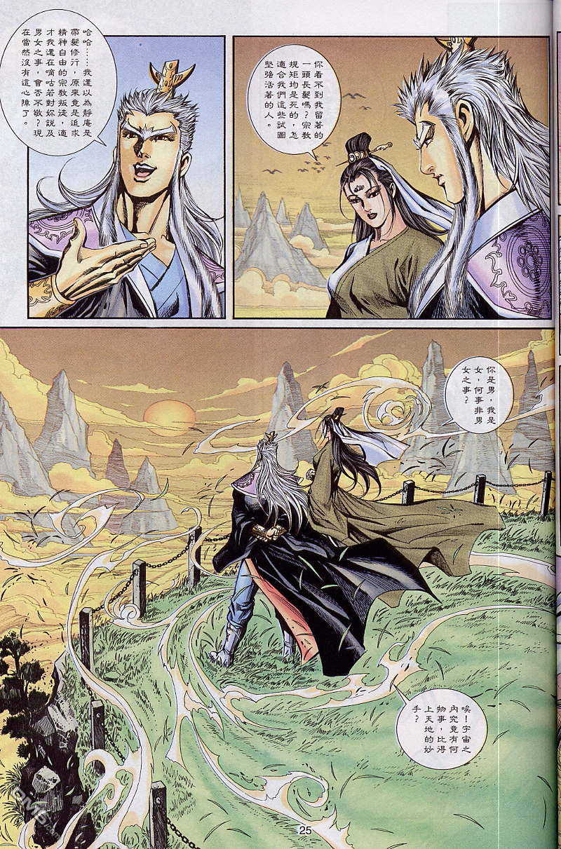 第 25 页