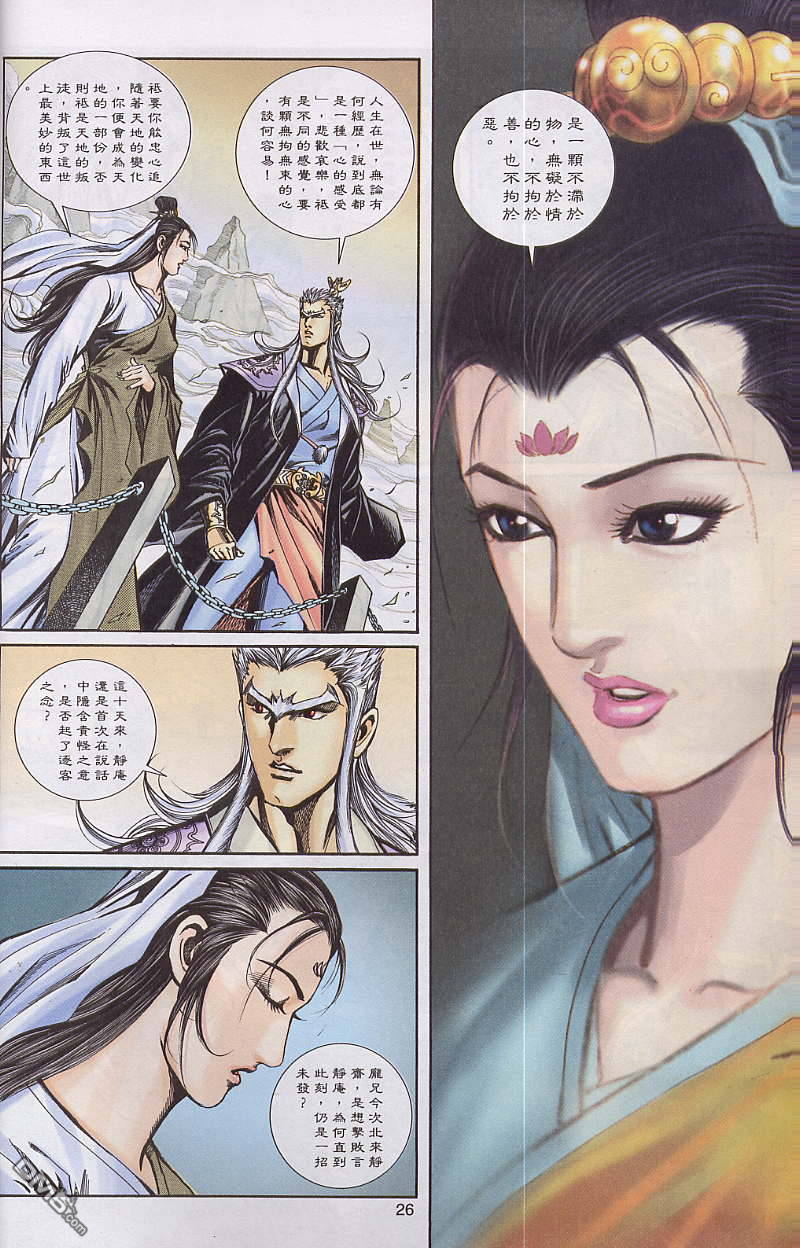 第 26 页