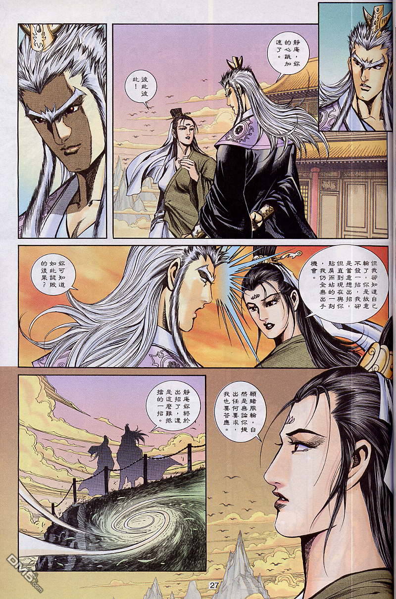 第 27 页