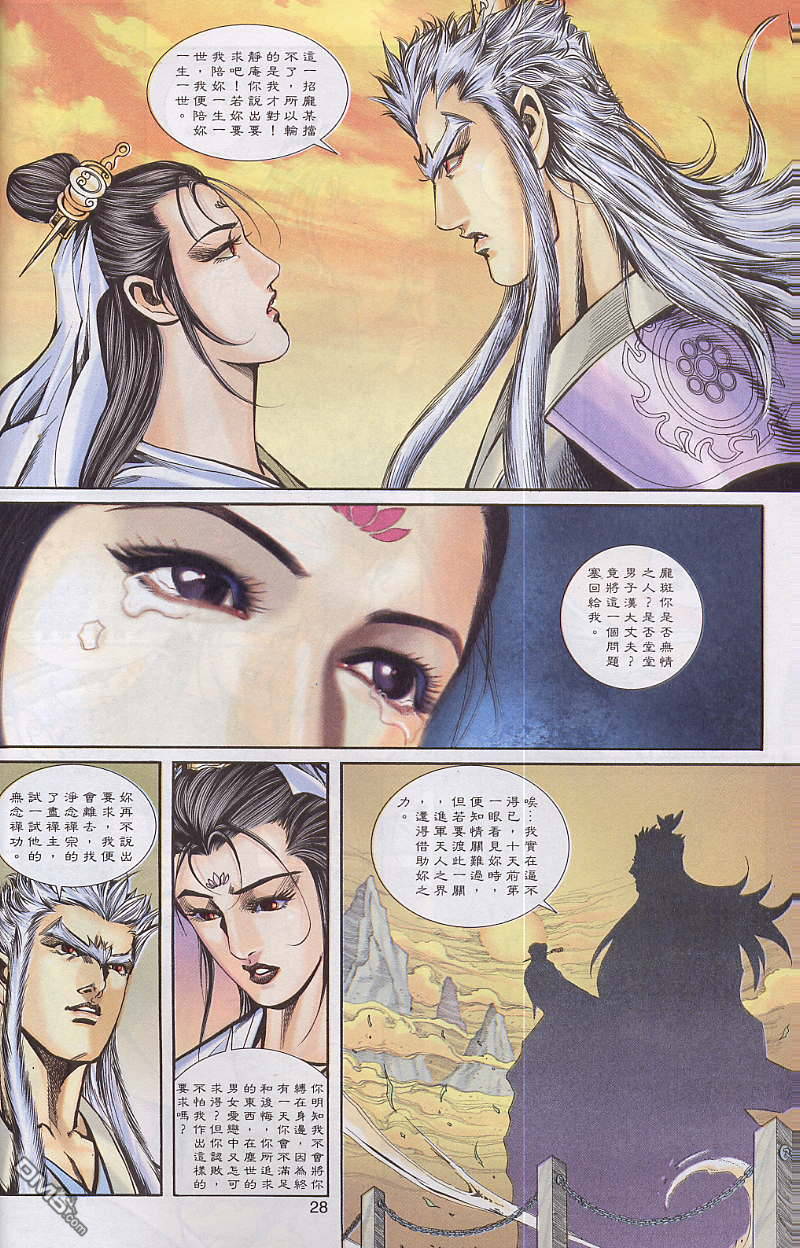 第 28 页